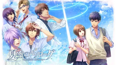 夏空のモノローグ ~Another Memory~のパッケージ画像