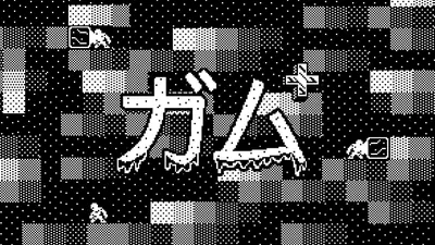ガム+のパッケージ画像