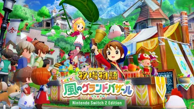 牧場物語 Let’s!風のグランドバザール Nintendo Switch 2 Editionのパッケージ画像