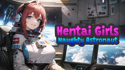 Hentai Girls: Naughty Astronautのパッケージ画像