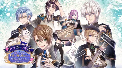 トラブル・マギア ~訳アリ少女は未来を勝ち取るために異国の魔法学校へ留学します~のパッケージ画像