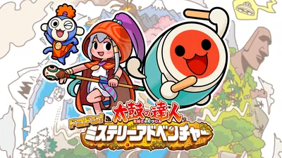 太鼓の達人 ドコドン!ミステリーアドベンチャー(ドコどんRPGパック!収録)のパッケージ画像