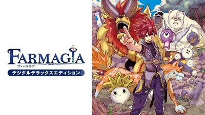 FARMAGIA(ファーマギア)デジタルデラックスエディションのパッケージ画像