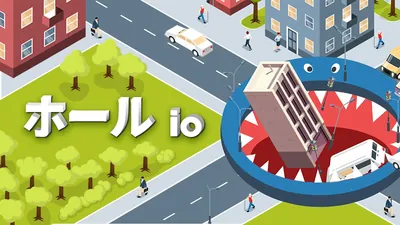 ホール ioのパッケージ画像