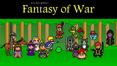 ファンタジーオブウォーのパッケージ画像