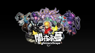 闇夜永夢のパッケージ画像