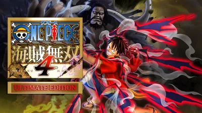 ONE PIECE 海賊無双4 Ultimate Editionのパッケージ画像
