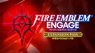 Fire Emblem Engage エキスパンション・パスのパッケージ画像