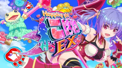 ホッピングガールこはねEXのパッケージ画像