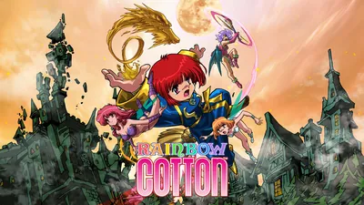 Rainbow Cottonのパッケージ画像