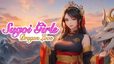 Sugoi Girls: Dragon Loveのパッケージ画像
