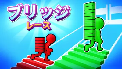 ブリッジレースのパッケージ画像