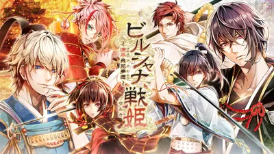 ビルシャナ戦姫 ~源平飛花夢想~のパッケージ画像