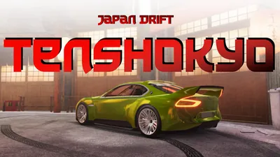 Tenshokyo : Japan Driftのパッケージ画像