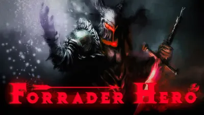 Forrader Heroのパッケージ画像