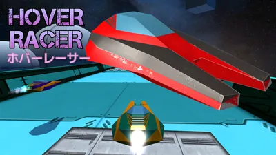 Hover Racer (ホバーレーサー)のパッケージ画像