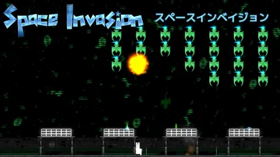 Space Invasion (スペースインベイジョン)のパッケージ画像