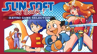 SUNSOFT is Back! レトロゲームセレクションのパッケージ画像