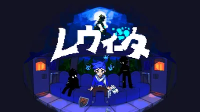 レヴィータのパッケージ画像