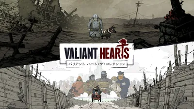 バリアント ハート:ザ・コレクションのパッケージ画像