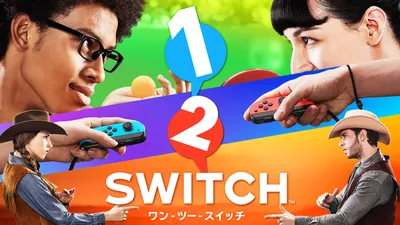 1-2-Switch(ワンツースイッチ)のパッケージ画像