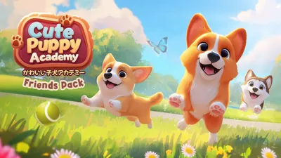 かわいい子犬アカデミー: Friends Packのパッケージ画像