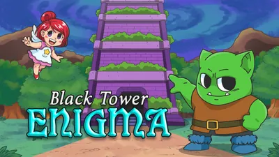 黒い塔の謎 (Black Tower Enigma)のパッケージ画像