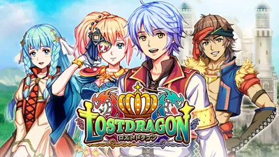 ロストドラゴンのパッケージ画像