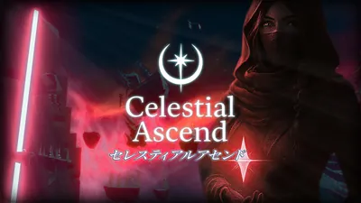 セレスティアルアセンドのパッケージ画像