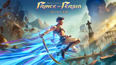 プリンス オブ ペルシャ 失われた王冠のパッケージ画像