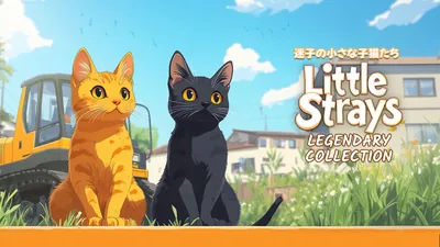 Little Strays "迷子の小さな子猫たち": Legendary Collectionのパッケージ画像