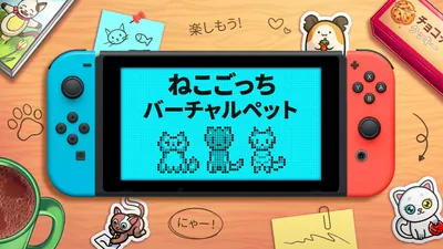 ねこごっち バーチャルペットのパッケージ画像