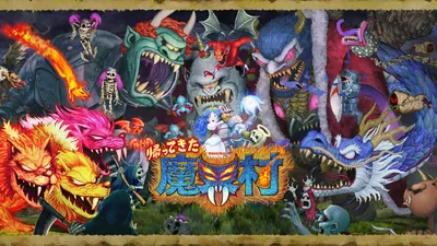 帰ってきた 魔界村のパッケージ画像