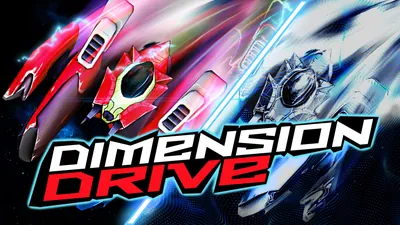 Dimension Driveのパッケージ画像