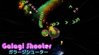 Galagi Shooter (ガラージシューター)のパッケージ画像