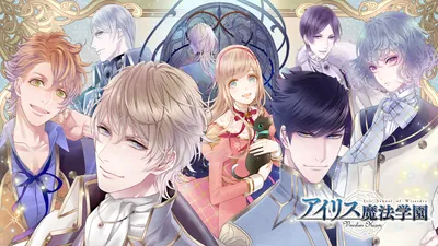 アイリス魔法学園~Vinculum Hearts~のパッケージ画像