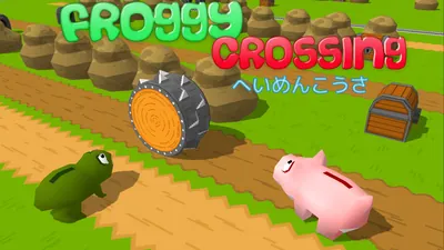 Froggy Crossing (へいめんこうさ)のパッケージ画像