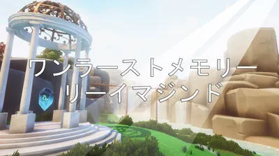 ワンラーストメモリーリーイマジンドのパッケージ画像