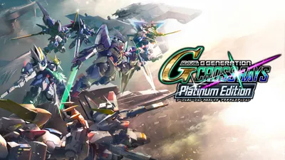SDガンダム ジージェネレーション クロスレイズ プラチナムエディションのパッケージ画像