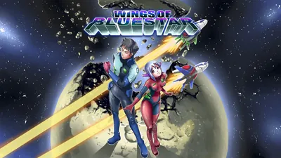 Wings of Bluestarのパッケージ画像