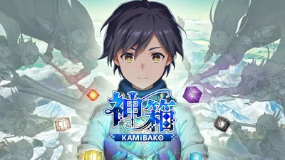 神箱 - Mythology of Cube -のパッケージ画像