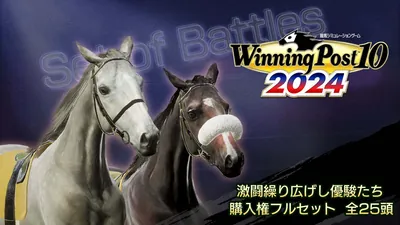 WP10 2024 激闘繰り広げし優駿たち 購入権フルセット 全２５頭のパッケージ画像