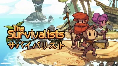 The Survivalistsのパッケージ画像
