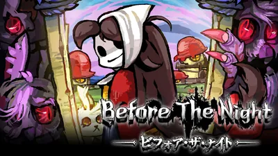 Before the Night（ビフォア・ザ・ナイト）のパッケージ画像