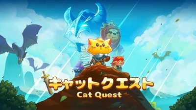キャットクエストのパッケージ画像