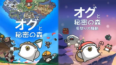 オグと秘密の森 + 冬祭り大騒動 DLC セットのパッケージ画像