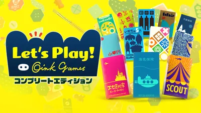レッツプレイ!オインクゲームズ コンプリートエディションのパッケージ画像