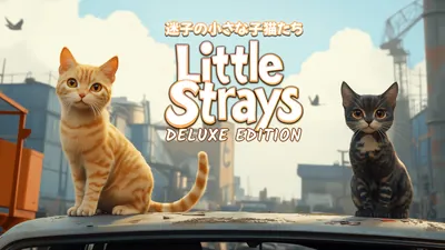 Little Strays "迷子の小さな子猫たち": Deluxe Editionのパッケージ画像