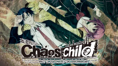 妄想科学ADV CHAOS;CHILDのパッケージ画像