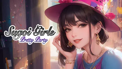 Sugoi Girls: Pretty Partyのパッケージ画像